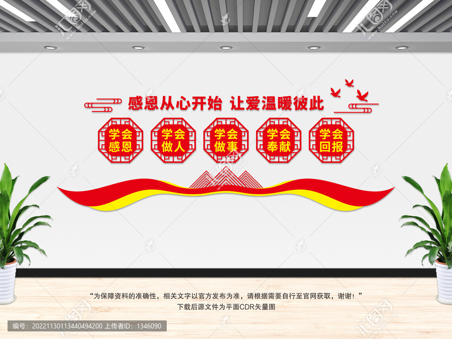 感恩從心開(kāi)始