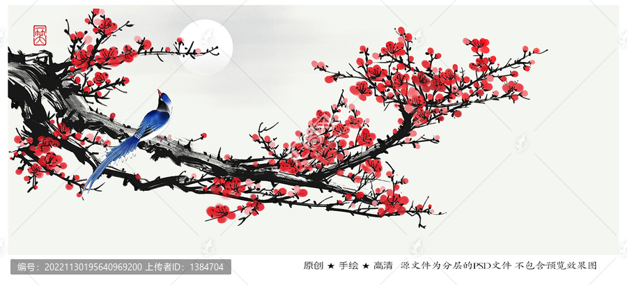 國(guó)畫梅花