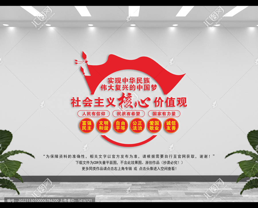 價值觀
