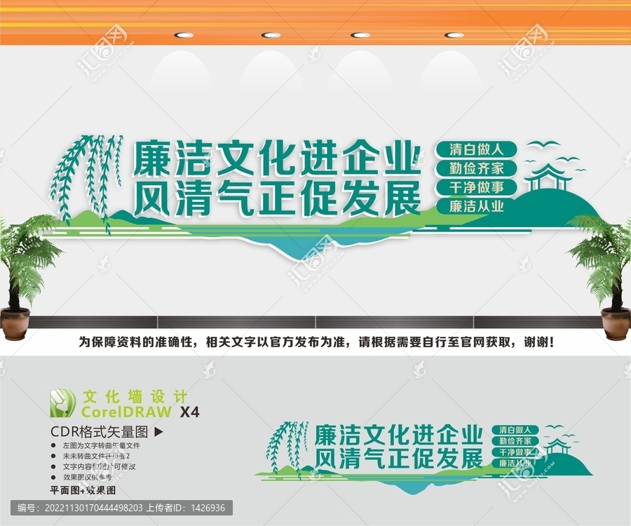 廉潔文化進(jìn)企業(yè)風(fēng)情氣正促發(fā)展