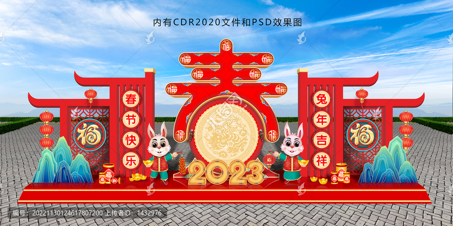 春節(jié)美陳