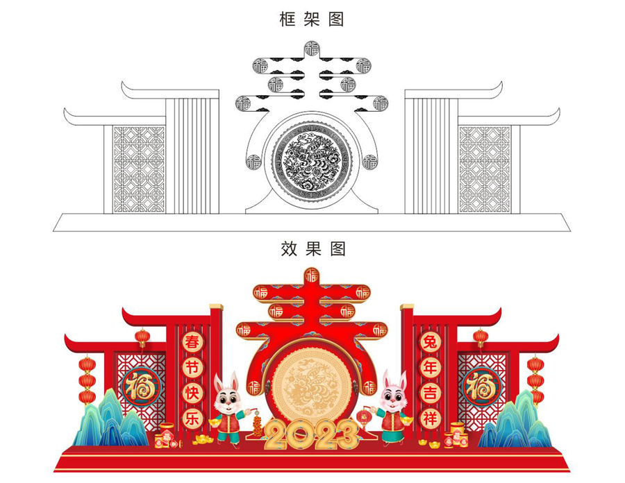 春節(jié)美陳