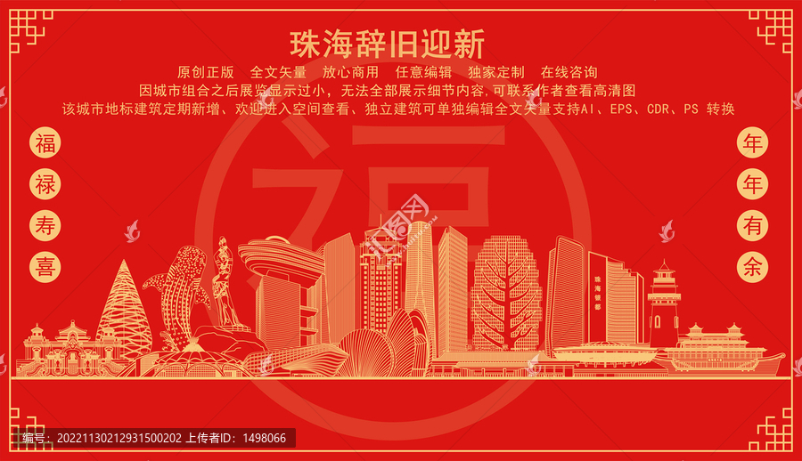珠海