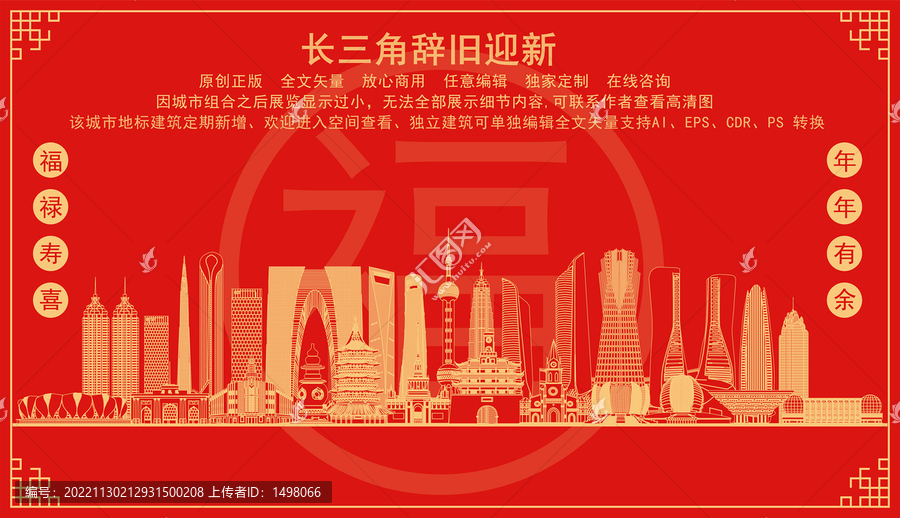 長(zhǎng)三角