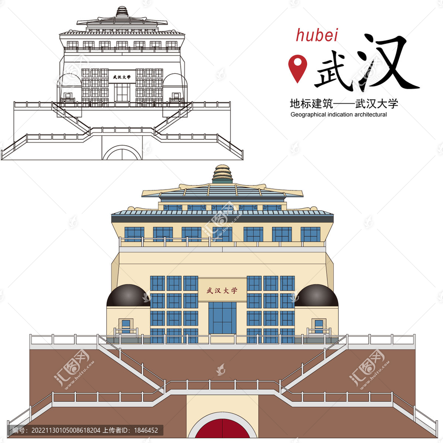 武漢大學