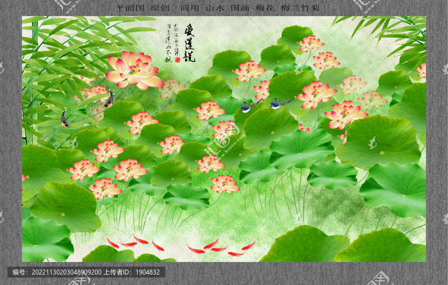 荷花背景墻