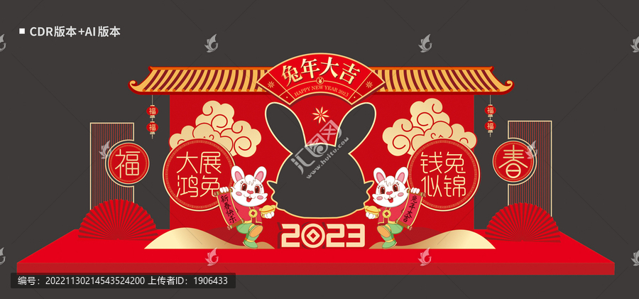 兔年美陳