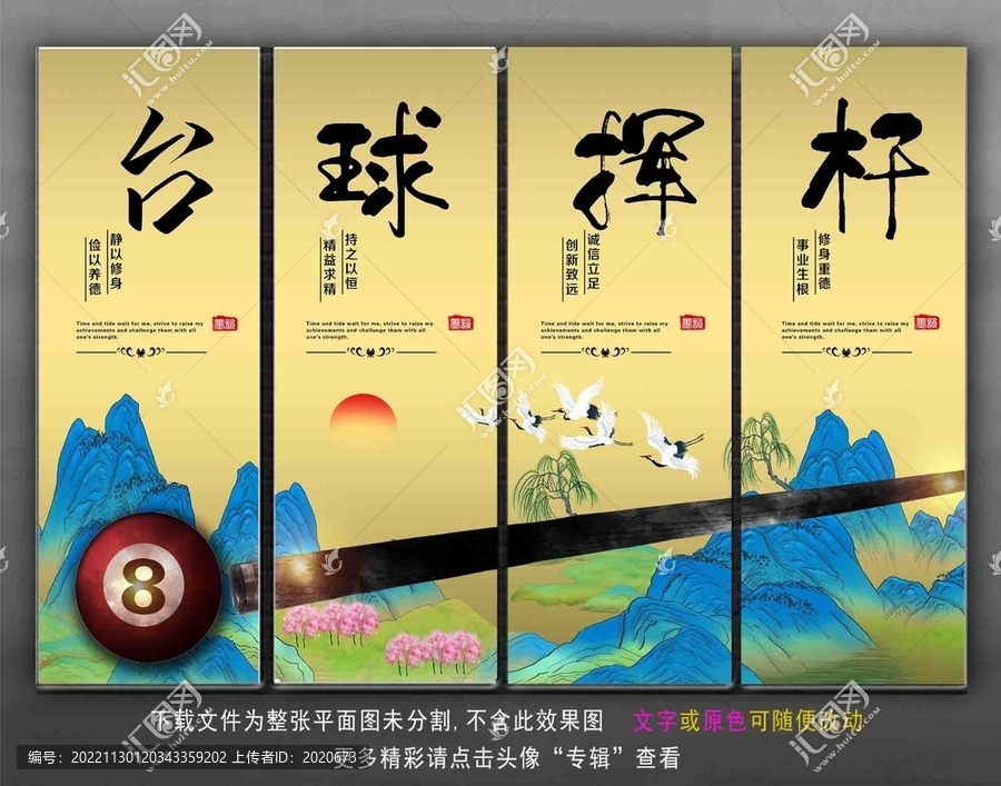 臺球海報