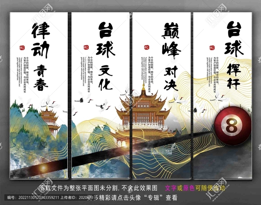 臺球