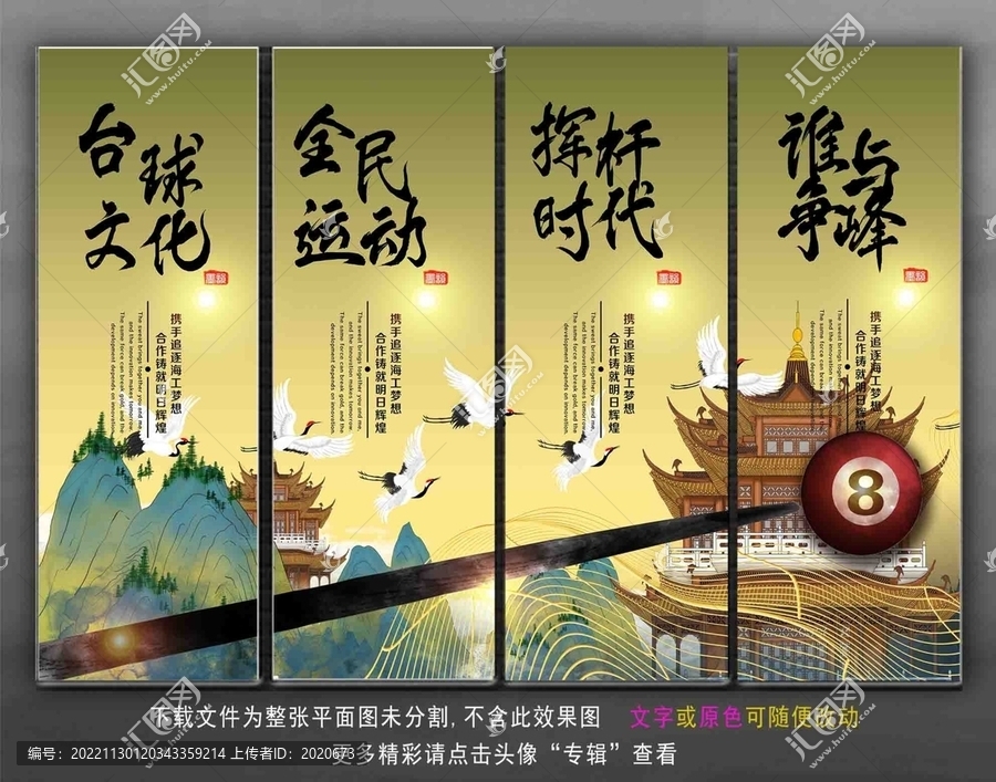 臺球掛畫
