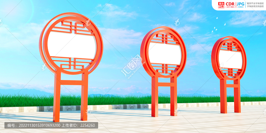 宣傳欄