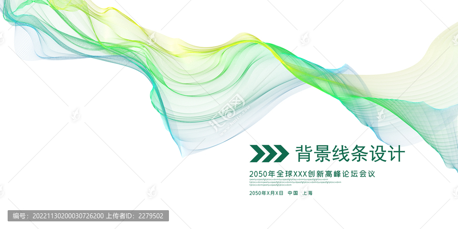 線條
