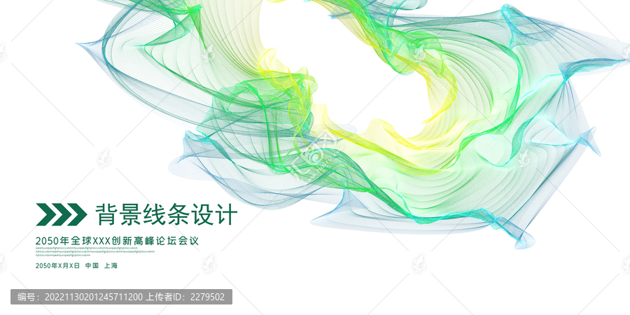 流動(dòng)線條