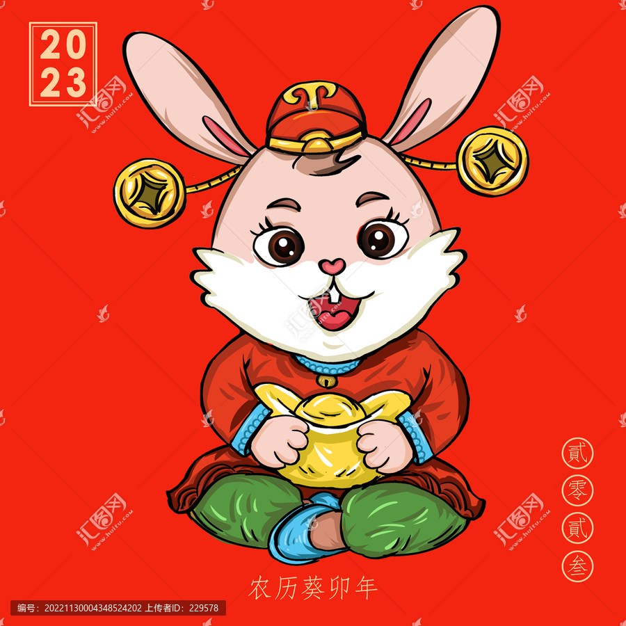 兔年恭喜發(fā)財