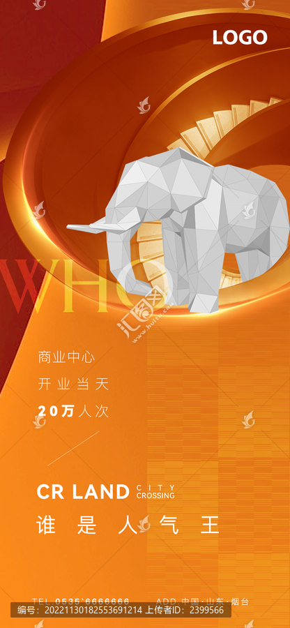 高端商業(yè)刷屏