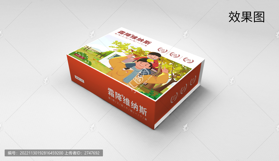 蘋果包裝