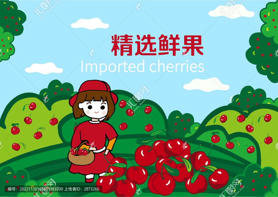 櫻桃包裝插畫
