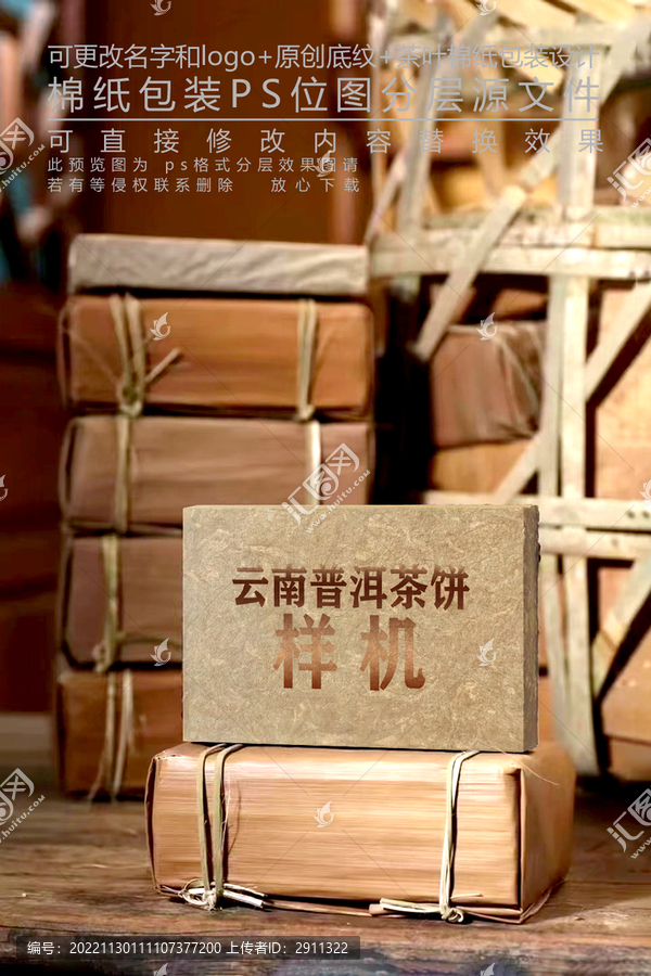 茶磚樣機(jī)