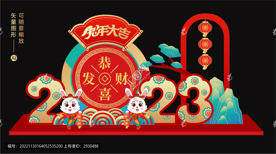 2023兔年美陳