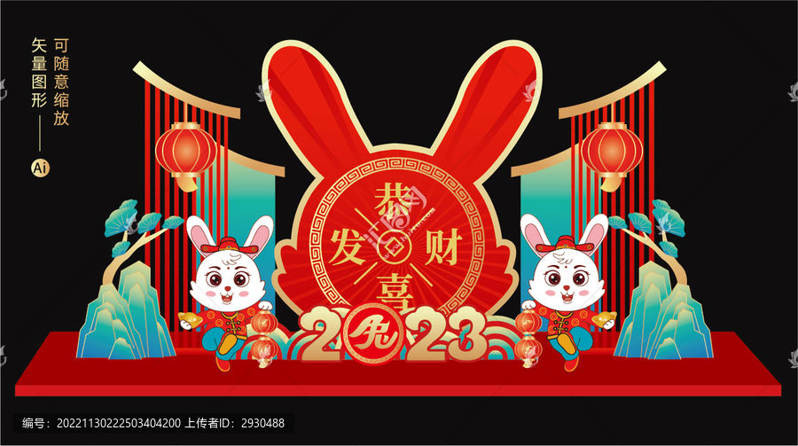 兔年美陳