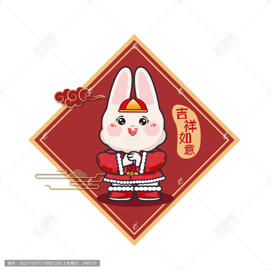 吉祥如意兔年拜年