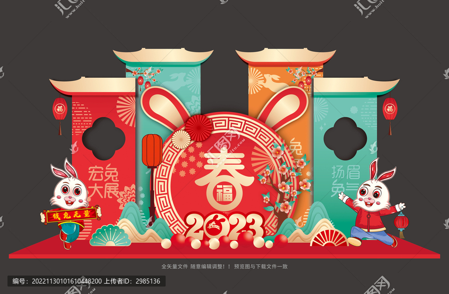 兔年布置DP點(diǎn)