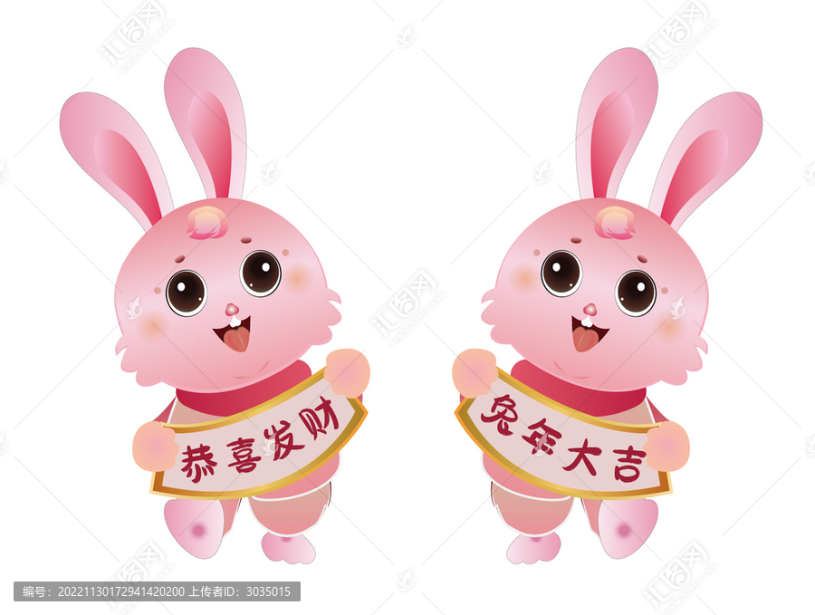 粉色卡通兔子