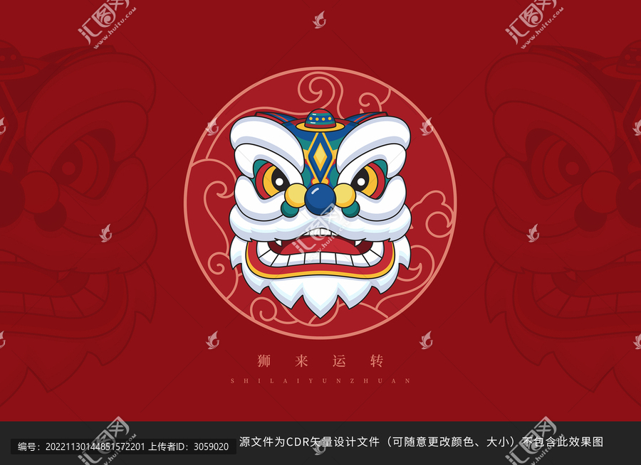 原創國潮醒獅獅子頭插畫