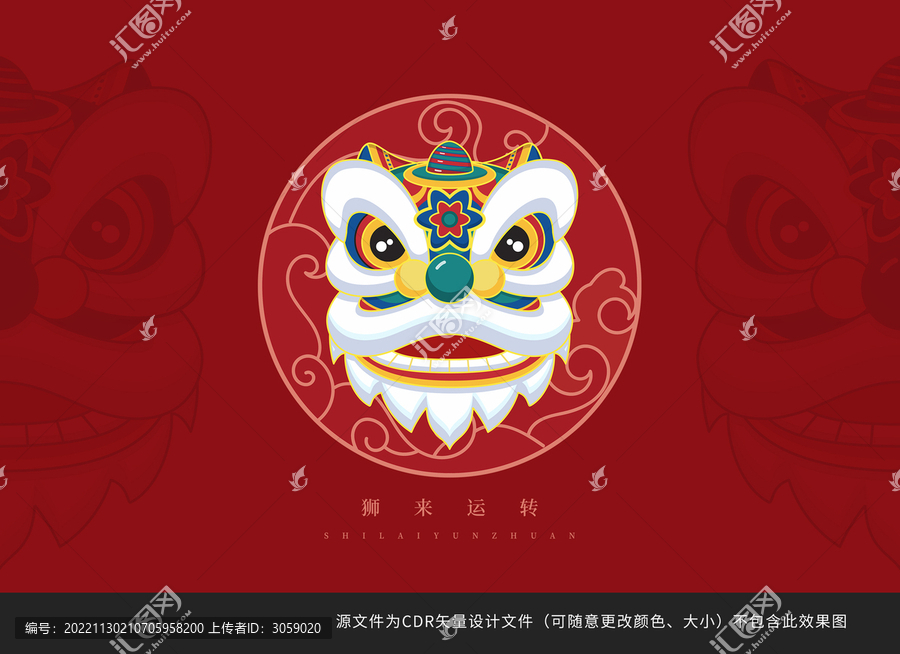 原創(chuàng)醒獅插畫