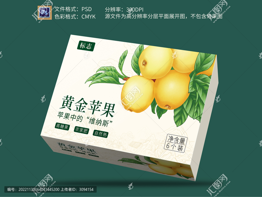 黃金蘋果包裝