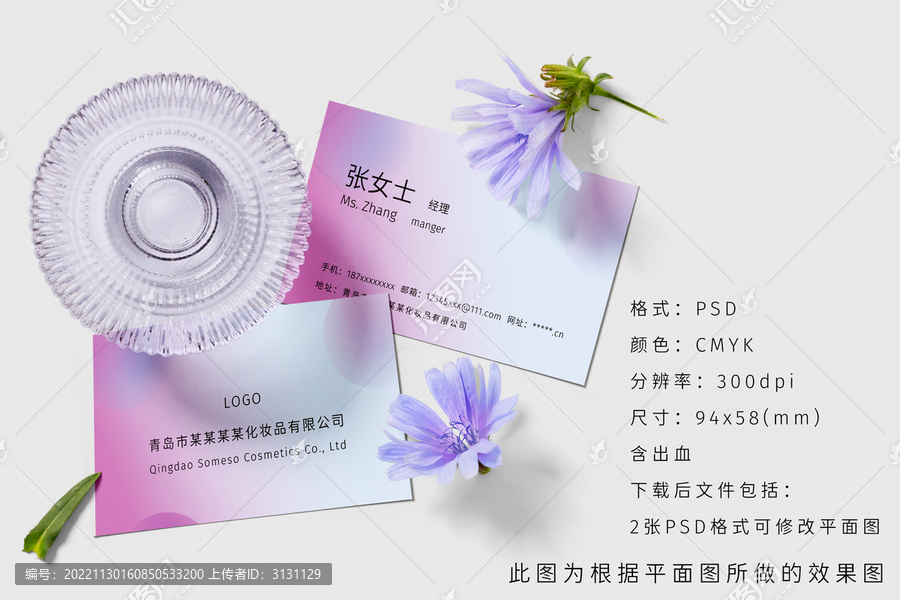 漸變特殊名片