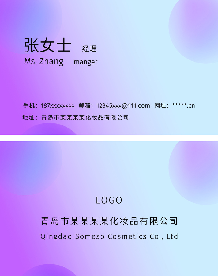 漸變特殊名片