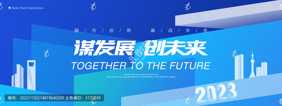 2023年會(huì)