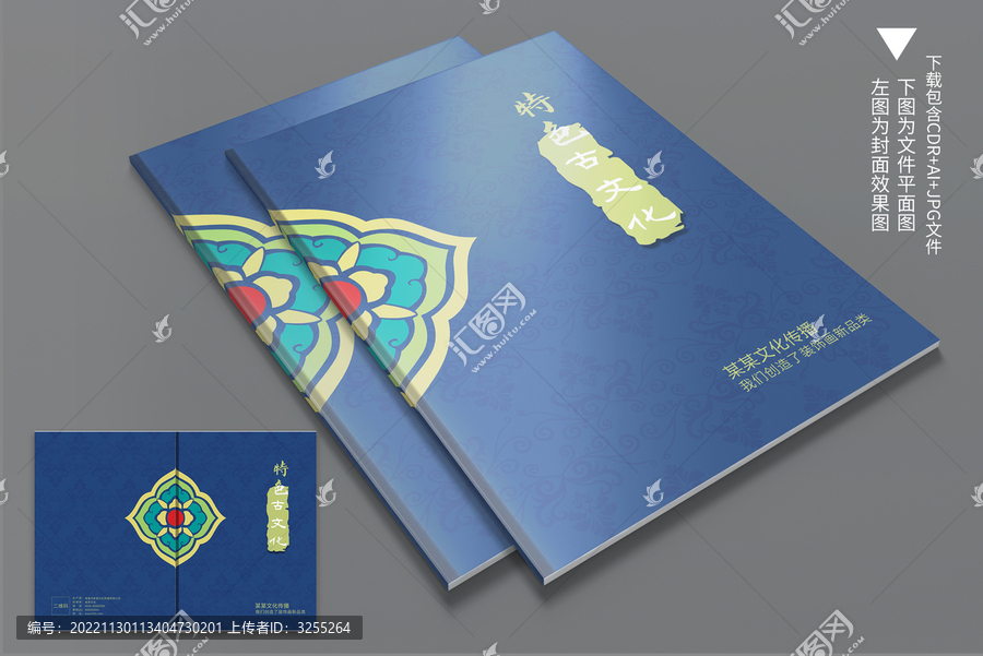 古典復(fù)古畫冊(cè)封面