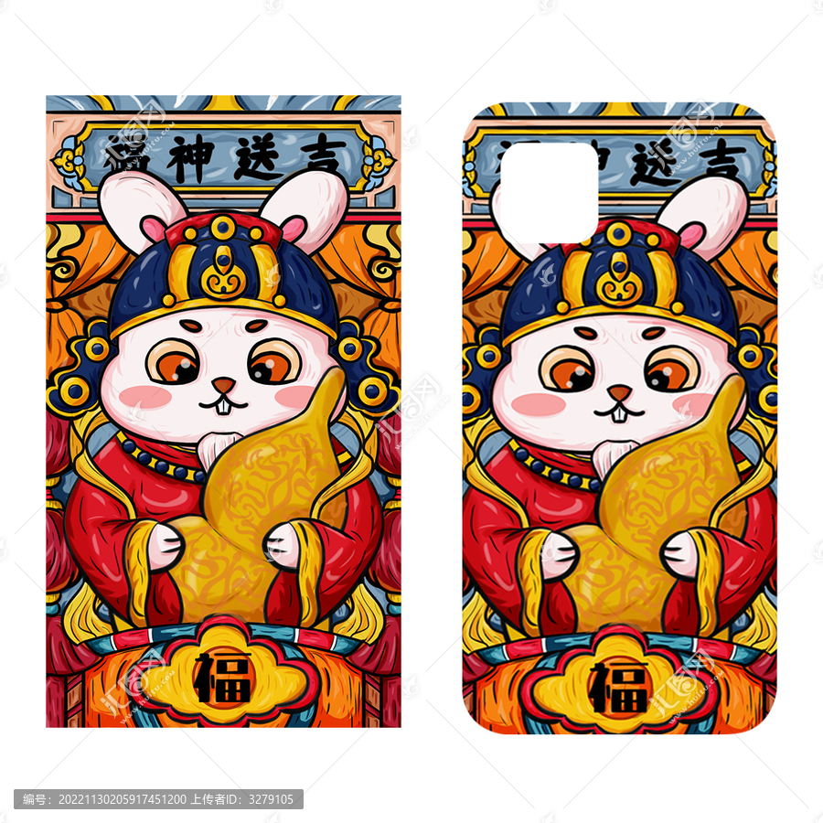 國潮風兔福神