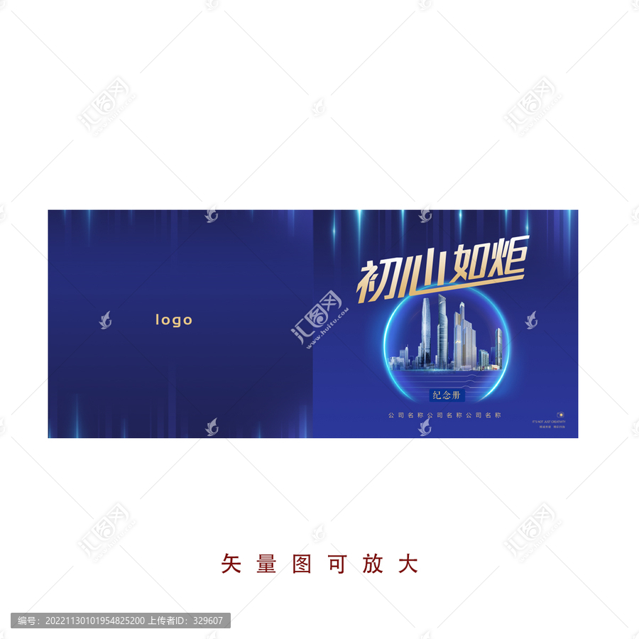 初心封面和封底