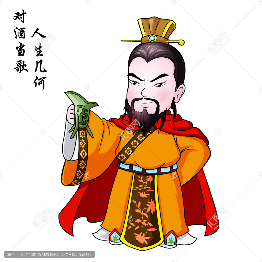 曹操卡通設(shè)計(jì)
