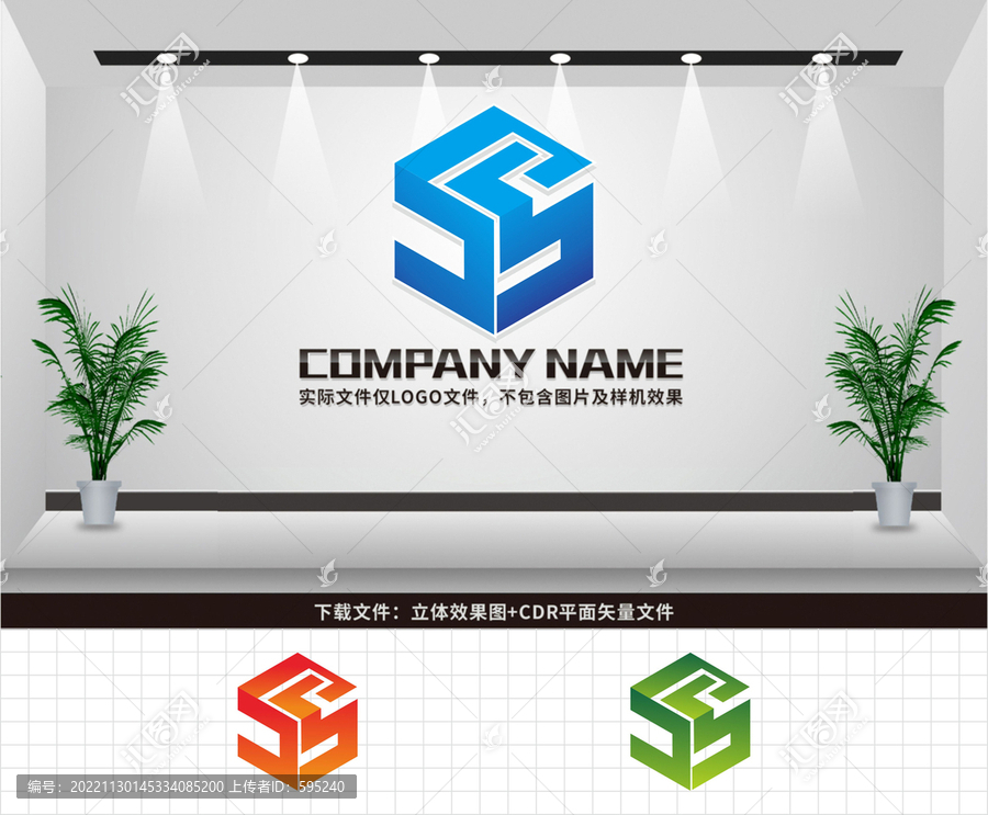 SS字母LOGO