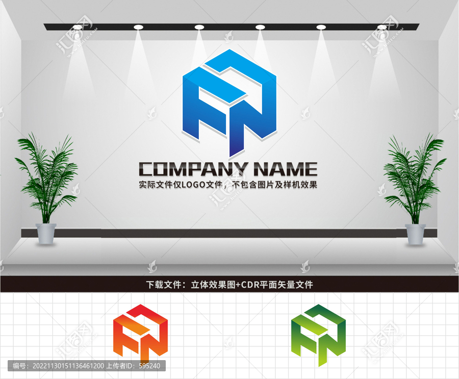 FN字母LOGO