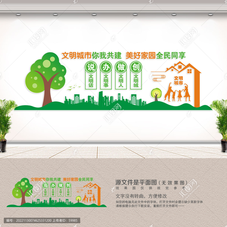 社區(qū)文化墻