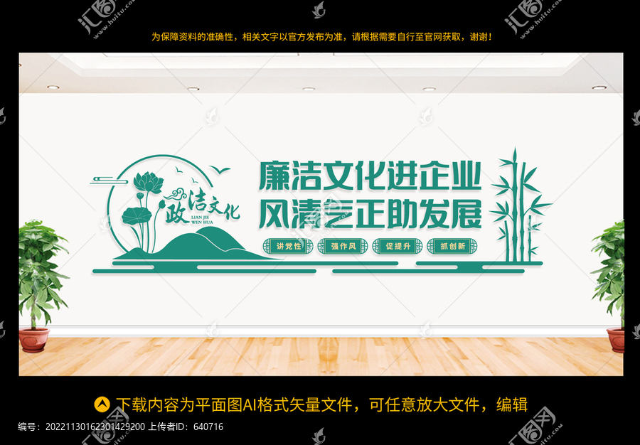 廉潔文化進(jìn)企業(yè)