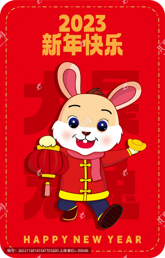 兔年海報(bào)