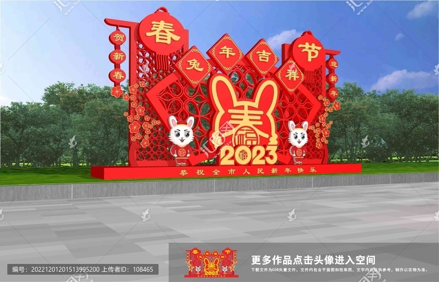 兔年美陳