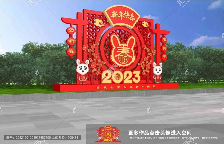新年美陳