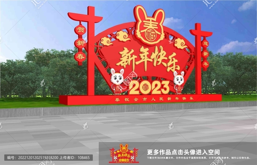歡度春節(jié)