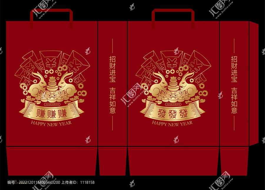 兔年手提袋第二版