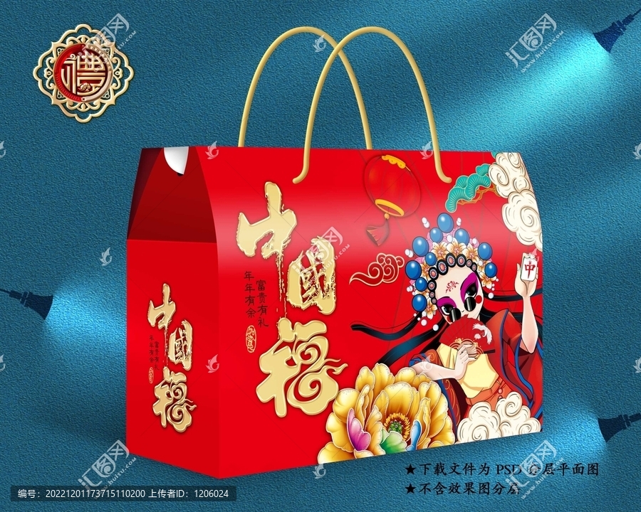 年貨禮盒