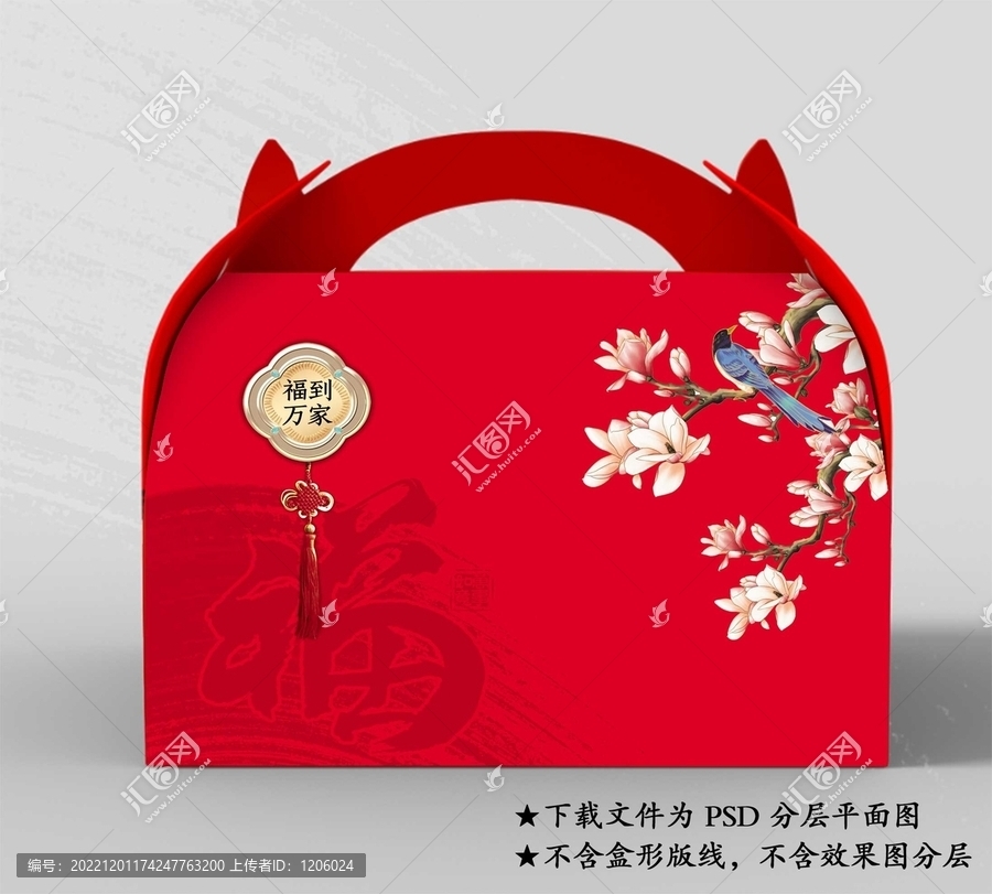 年貨禮盒
