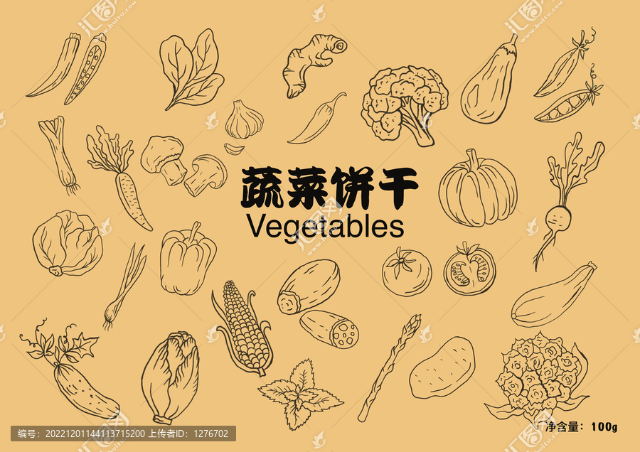 蔬菜餅干包裝