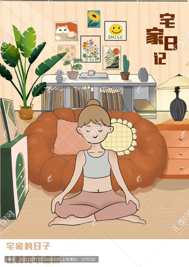 疫情宅家日記